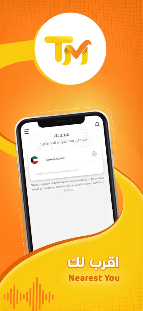 TM-تم