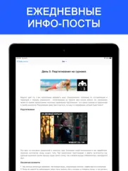 sotka: 100-дневный воркаут айпад изображения 2