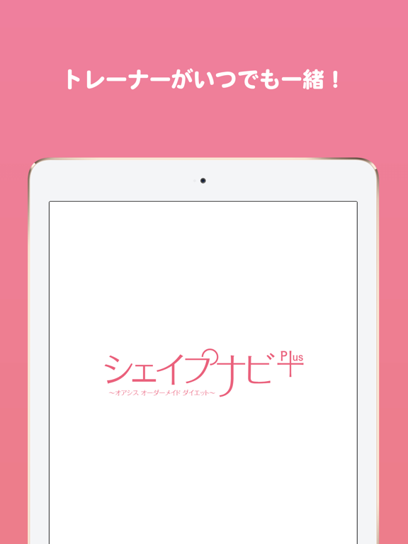 Screenshot #4 pour シェイプナビPlus