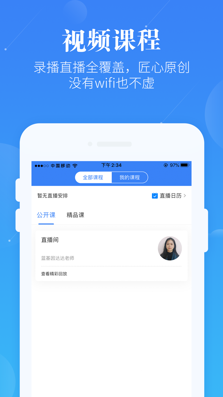 中医考研真题题库-蓝基因 screenshot 6