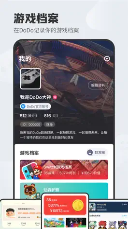 Game screenshot DoDo - 森友圈 血染钟楼 游戏社区 兴趣小组 hack
