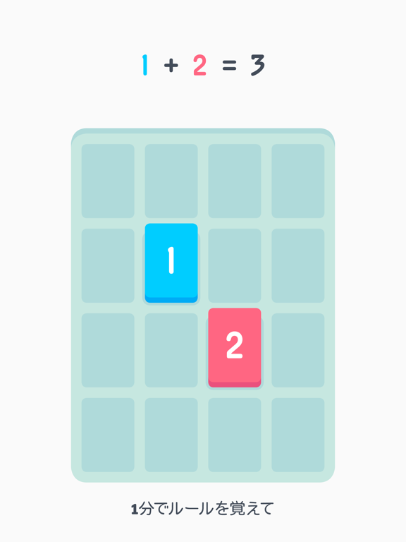 Threes! Freeplayのおすすめ画像3