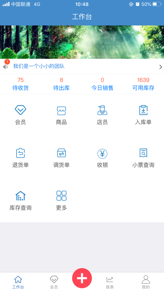 #2. 佰客收银 (iOS) 由: 丰祥 张