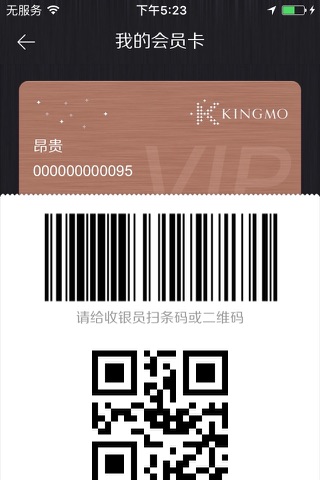景枫KINGMO screenshot 4