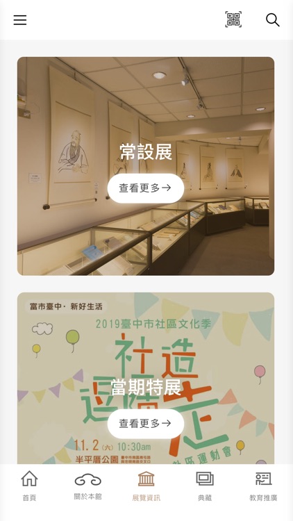 立夫中醫藥博物館