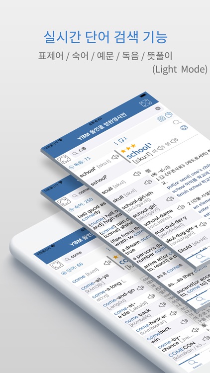 YBM English Korean English DIC