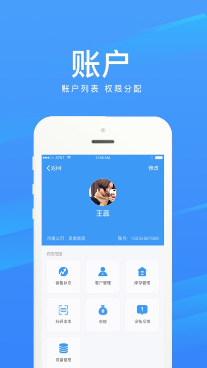 阿布跑跑商家版