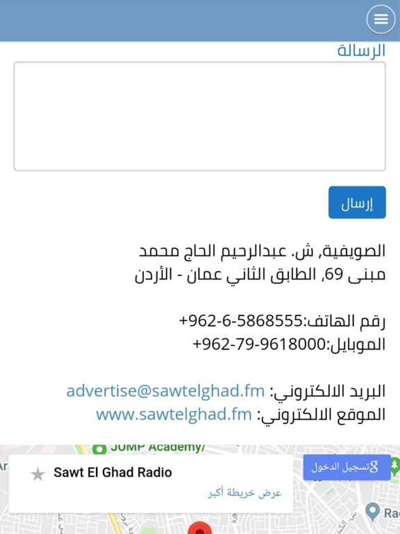 Screenshot #6 pour Sawtelghad Jo