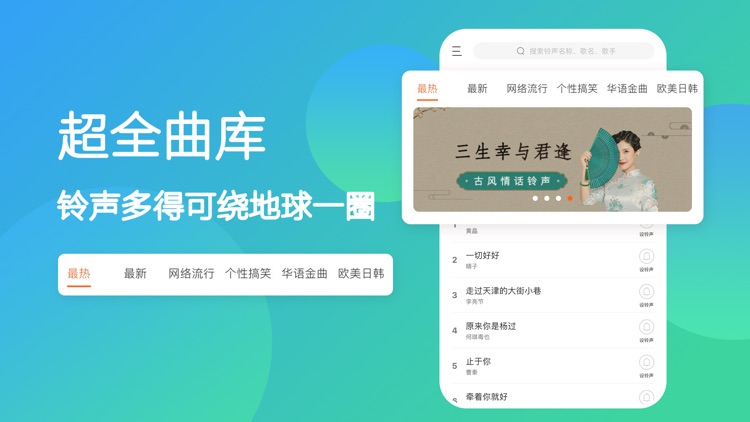 铃声秀秀-手机铃声制作设置助手