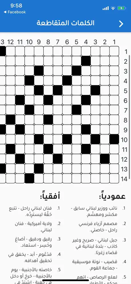 Al Joumhouria News