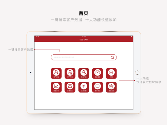 Screenshot #5 pour 优美管店