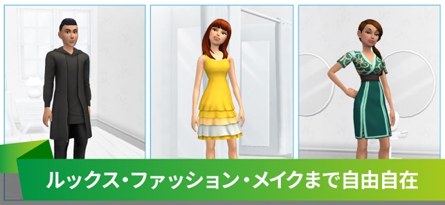 The Sims シムズ ポケット Screenshot