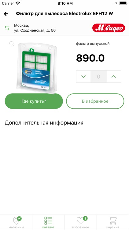 Аксессуары для бытовой техники