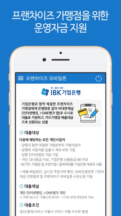 프랜즈 screenshot-4