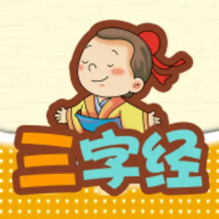 三字经点读识字版上 Cheats