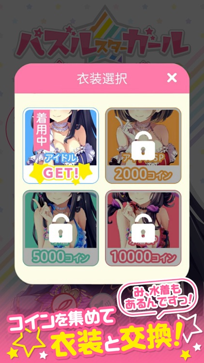 パズルスターガール - Block Puzzle - screenshot-3