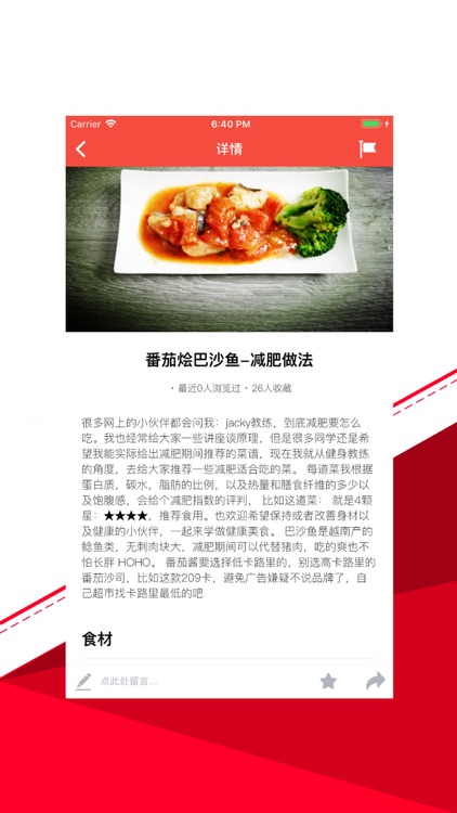 甜滋滋-好味道的家常菜谱大全