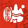 榕城瑞生活 negative reviews, comments