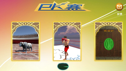 握力球 Screenshot