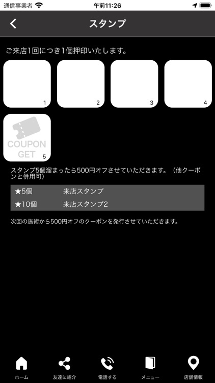 整体・ほぐし処ふわり screenshot-3