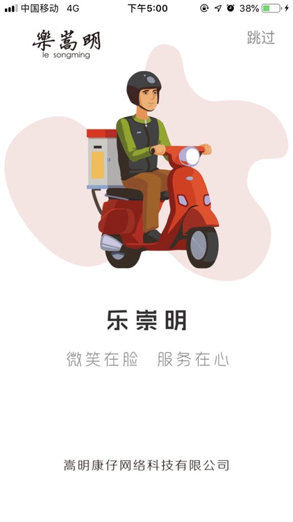 乐嵩明