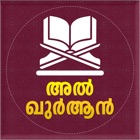 Al Quran Malayalam