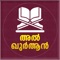 Quran Translation and Word Meanings in Malayalam, Prepared by Prof