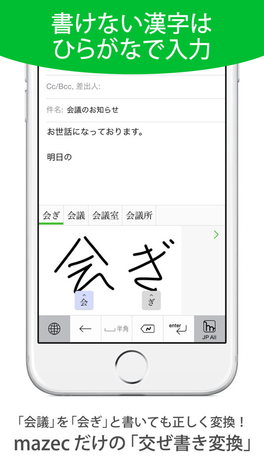 #4. mazec for Business (iOS) 由: MetaMoJi Corporation