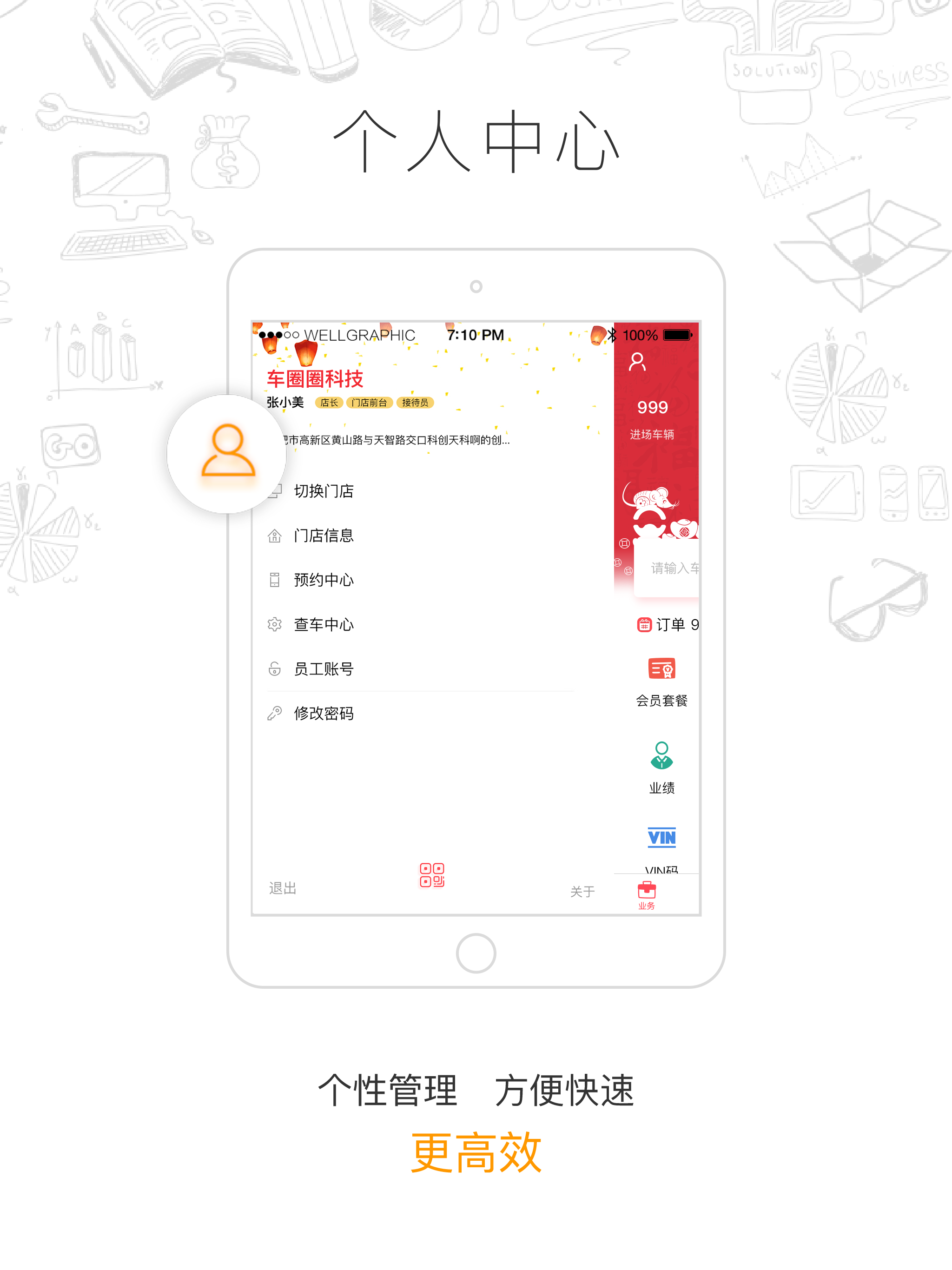 驿阳指—车吉祥移动端APP