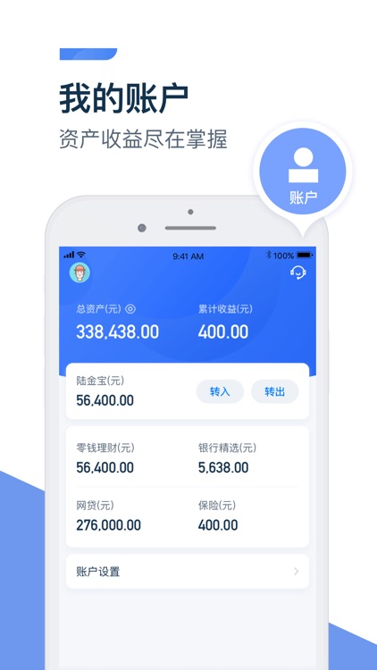陆财富极简版 screenshot-5