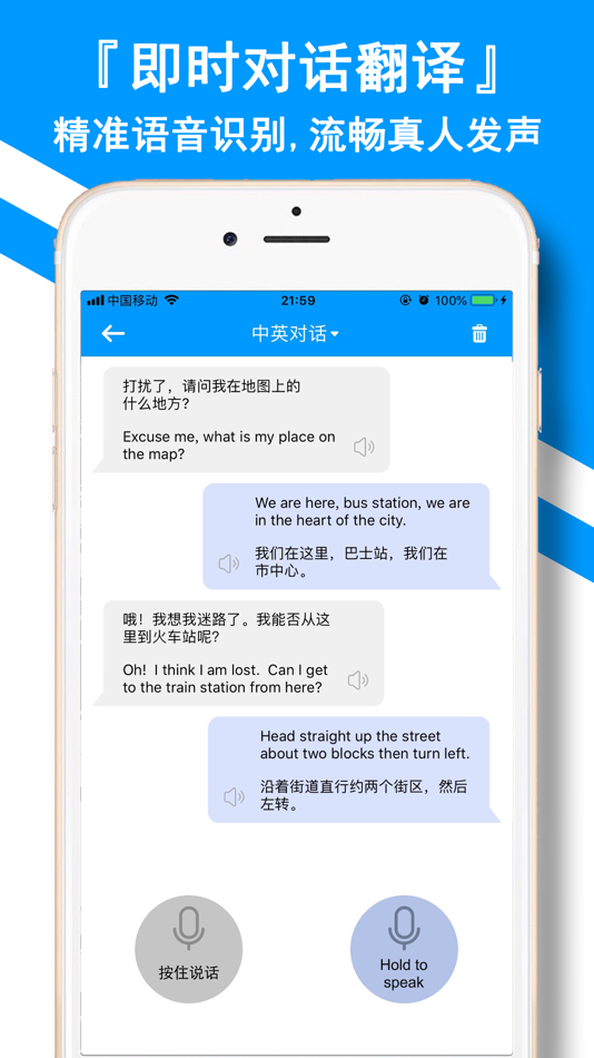 #6. 翻译全能王-中文日文图片扫描翻译器 (iOS) 由: Shanghai Baowu Network Technology Co., Ltd.