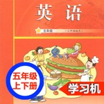 Download 广州教科版小学英语五年级上下册 -三起点双语学习机 app