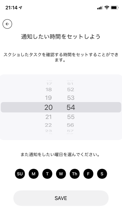 スクショでタスク(ToDo)を管理-スクショリマインダーのおすすめ画像5