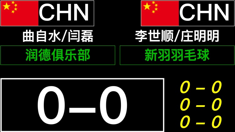 赛场屏显 screenshot-3