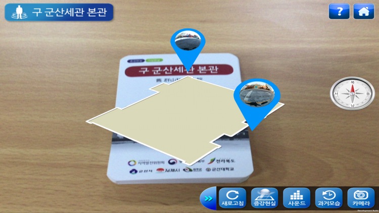 쌀 수탈 역사체험 screenshot-3