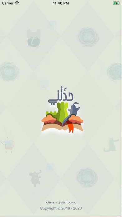 حدثني - قصص و حكايات اطفال iPhone screenshot 6 - Entertainment app