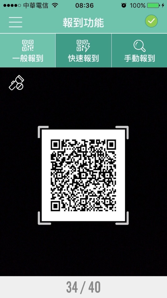 #3. QRPASS 雲端報到 (iOS) Podle: Jenhung Wang