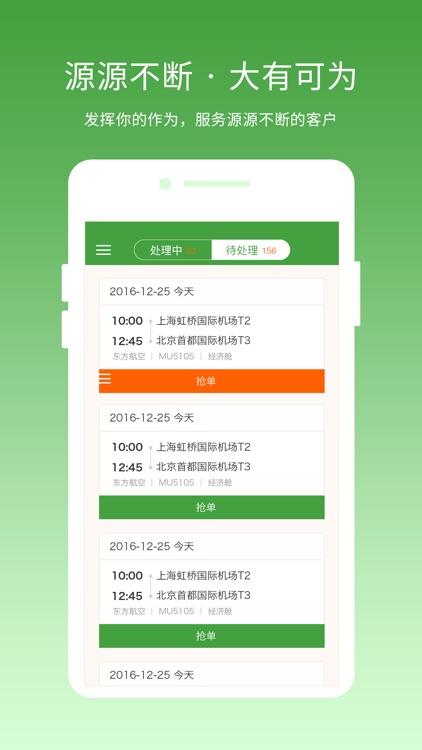牡丹服务伙伴端