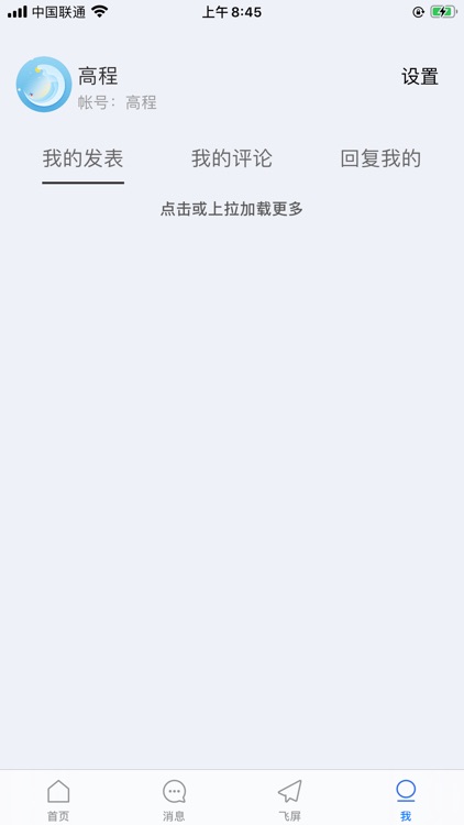 珠峰无线 screenshot-3