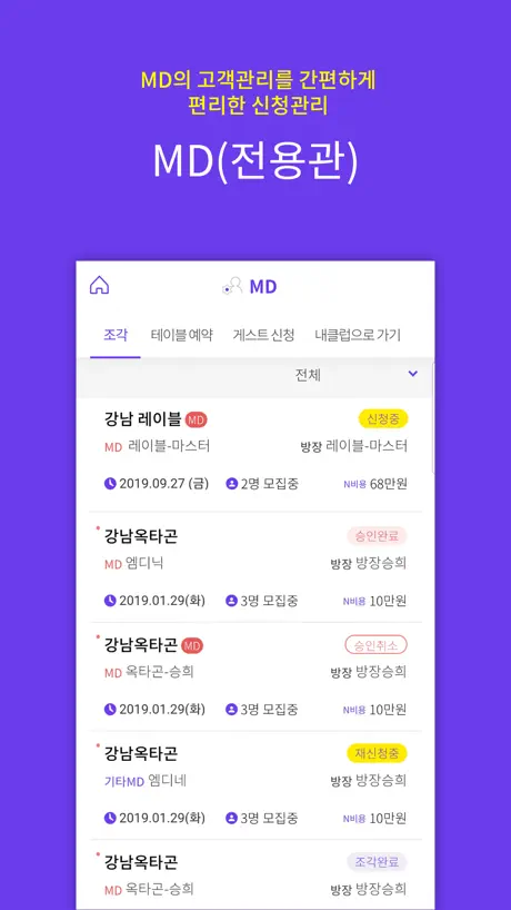 BAAM - 클럽, 라운지, 나이트 지식공유 커뮤니티