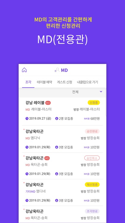 BAAM - 클럽, 라운지, 나이트 지식공유 커뮤니티 screenshot-6