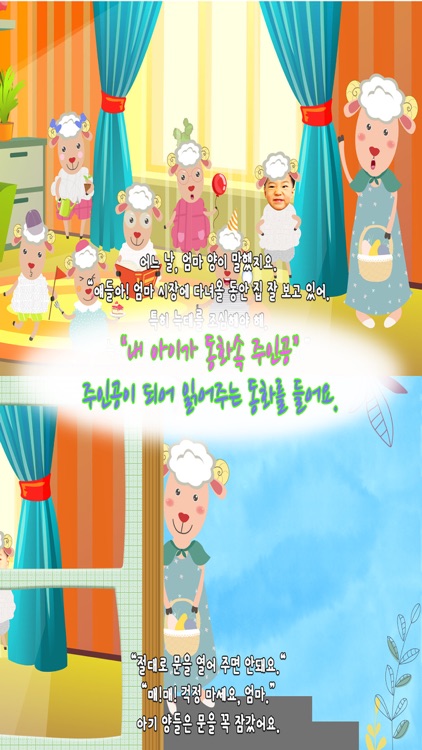 동화히어로 늑대와 일곱마리 아기양편 - 유아동화