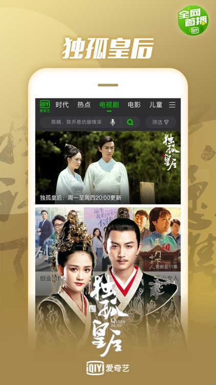 爱奇艺