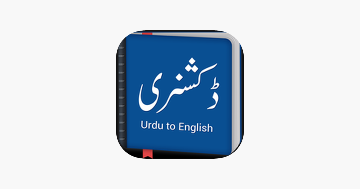 English Vocabulary Words With Urdu Meaning PDF, PDF, Mac Os
