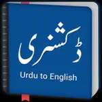 English Urdu -Dictionary App Contact