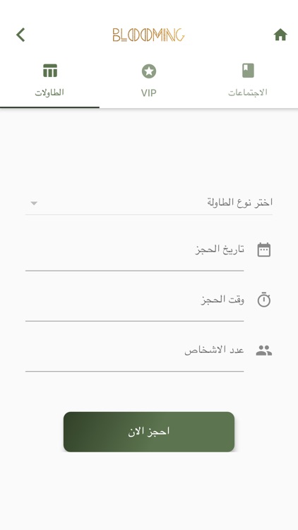 Blooming screenshot-3