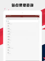 温州地铁通 - 温州地铁公交出行查询app айпад изображения 4