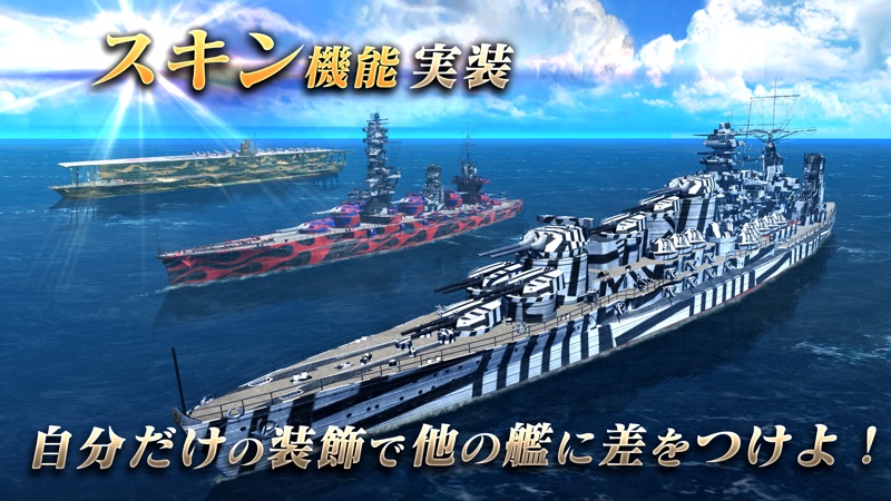 艦つく - Warship Craft - screenshot 6