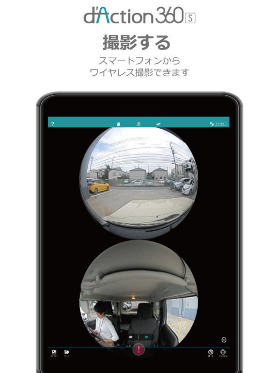 d'Action 360 Sのおすすめ画像1