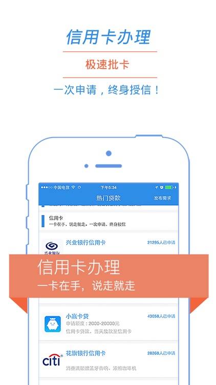 贷点贷款-贷款搜索比价平台,千家机构万种贷款产品,轻松满足你